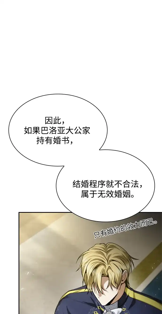 姐姐，今生我是王妃 第201话 第21页