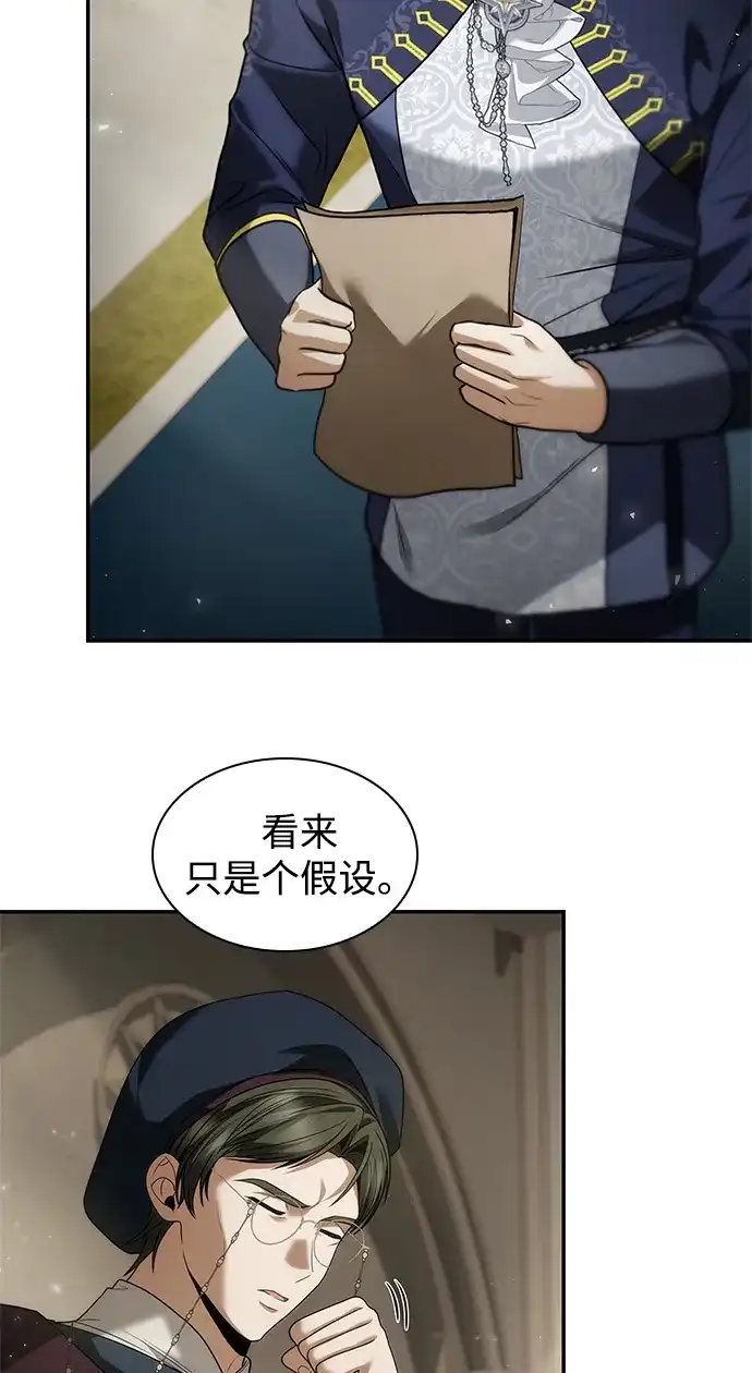 姐姐，今生我是王妃 第201话 第22页