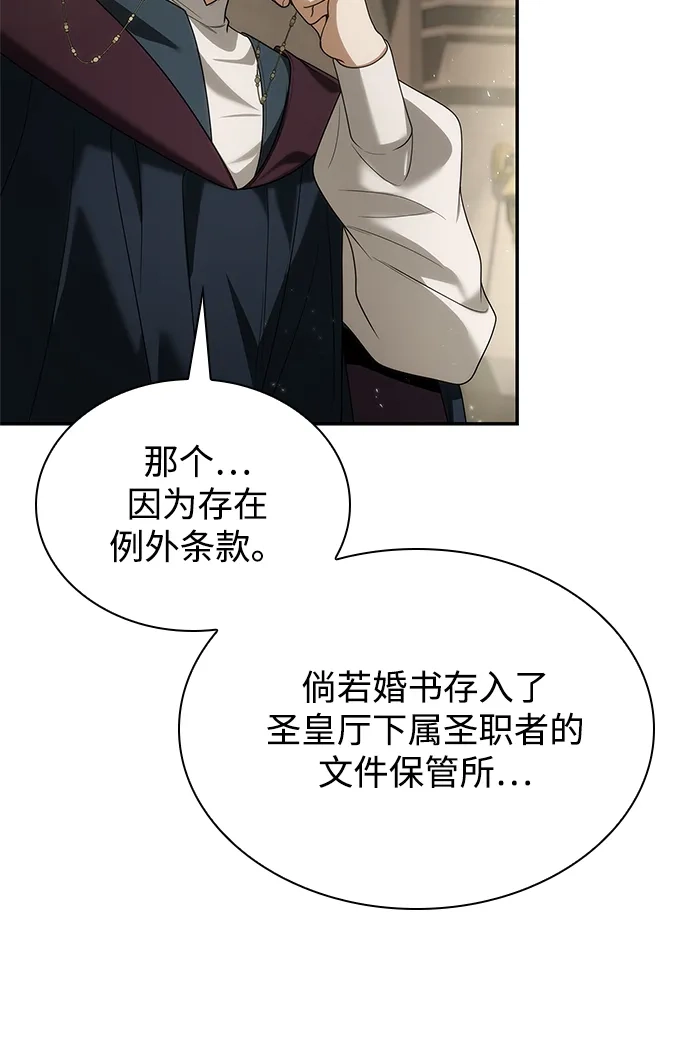 姐姐，今生我是王妃 第201话 第23页
