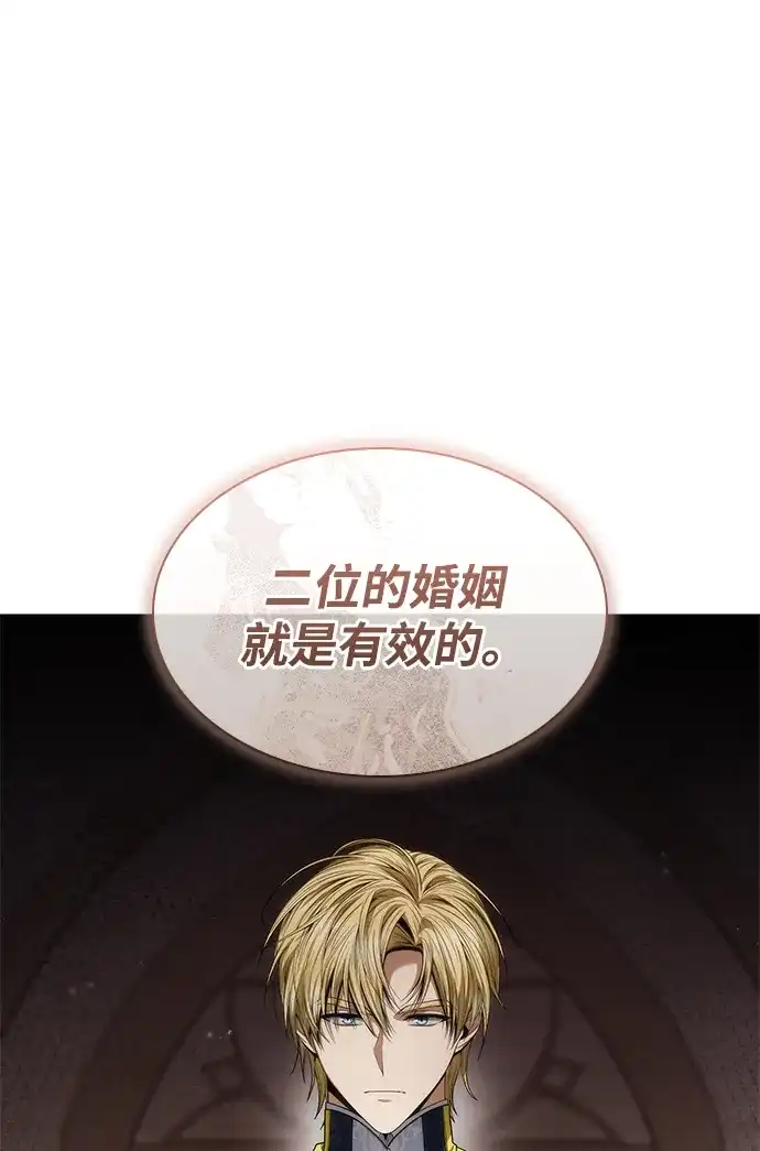 姐姐，今生我是王妃 第201话 第24页