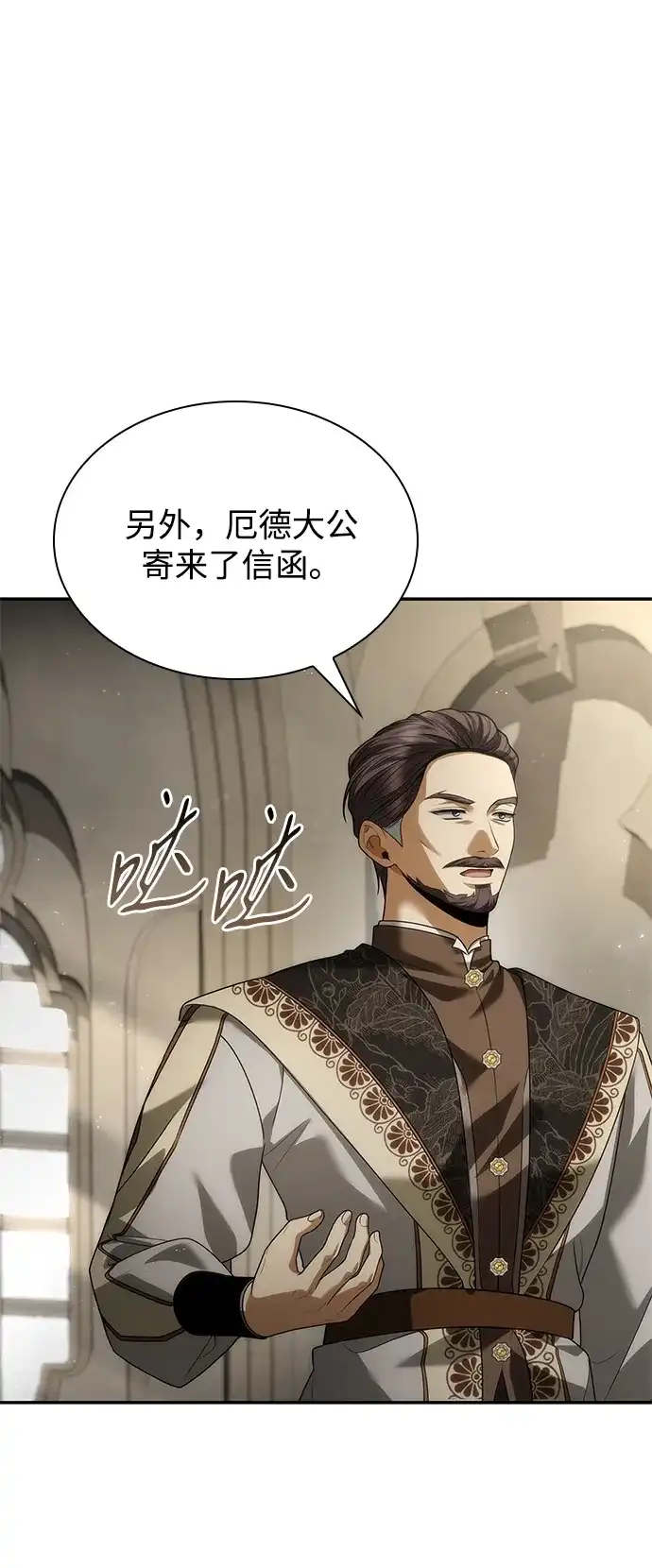 姐姐，今生我是王妃 第201话 第27页