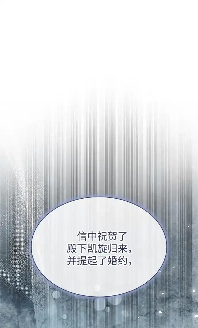 姐姐，今生我是王妃 第201话 第28页