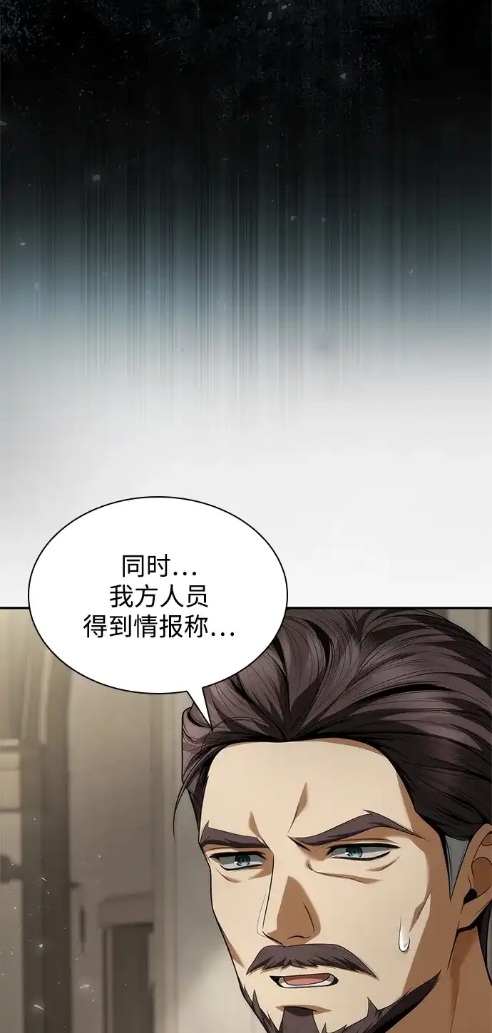 姐姐，今生我是王妃 第201话 第31页