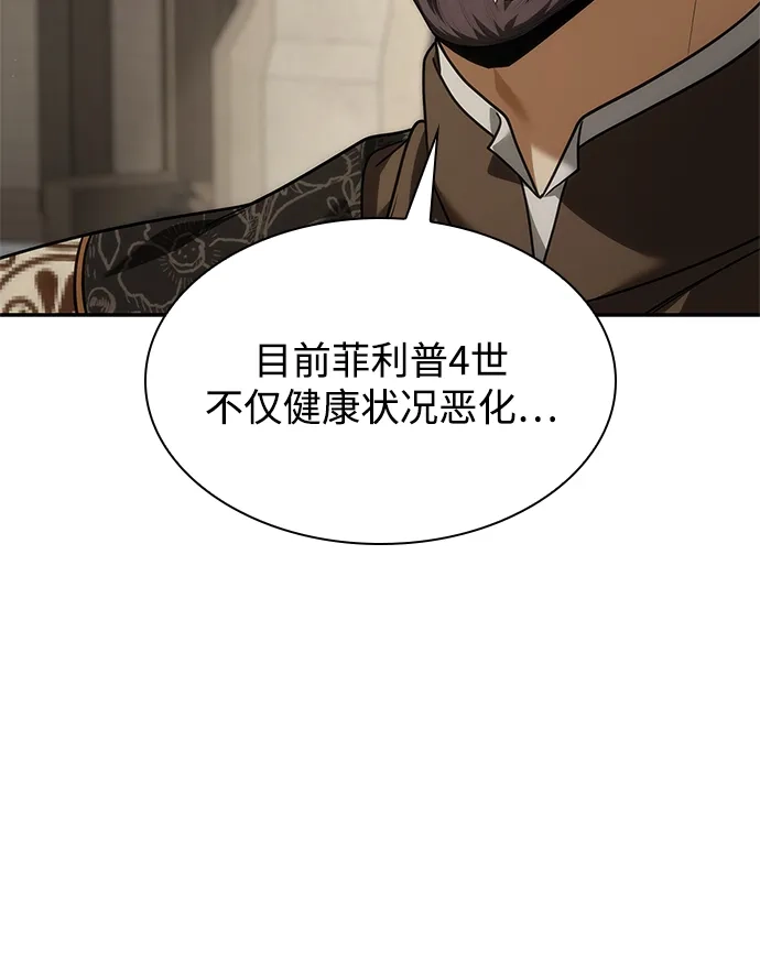 姐姐，今生我是王妃 第201话 第32页