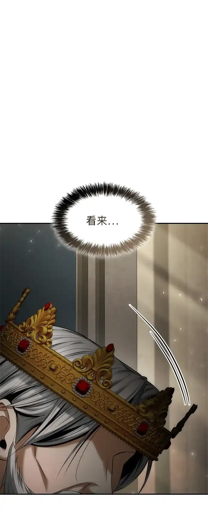 姐姐，今生我是王妃 第201话 第34页