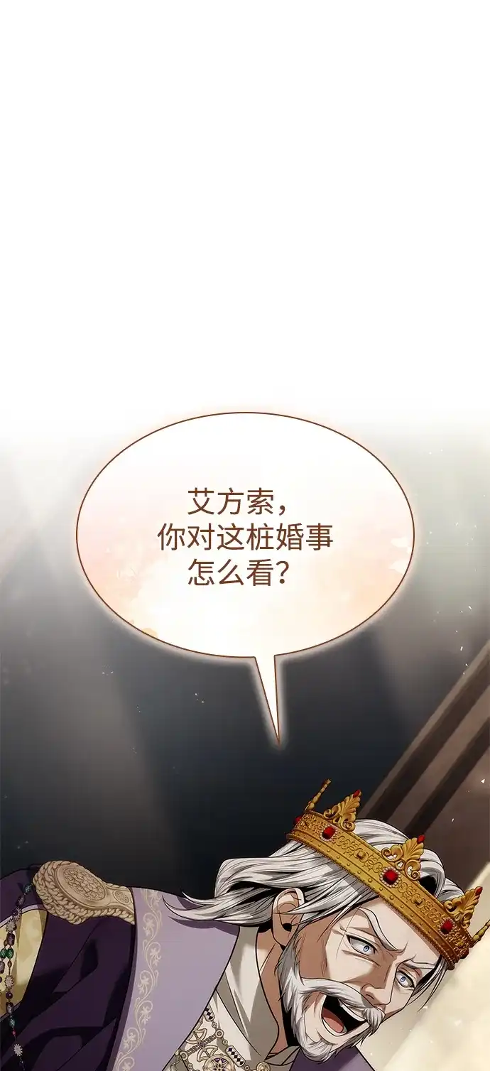 姐姐，今生我是王妃 第201话 第35页