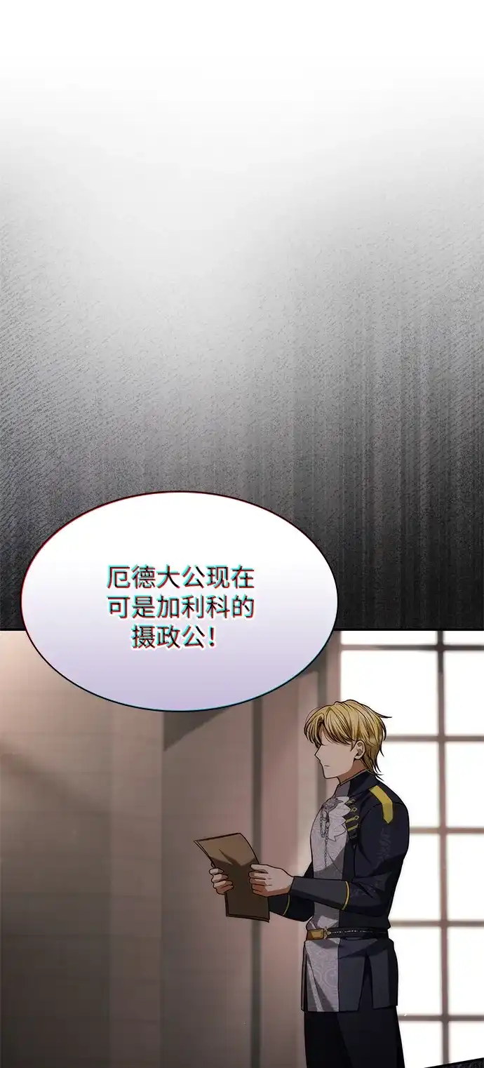 姐姐，今生我是王妃 第201话 第37页