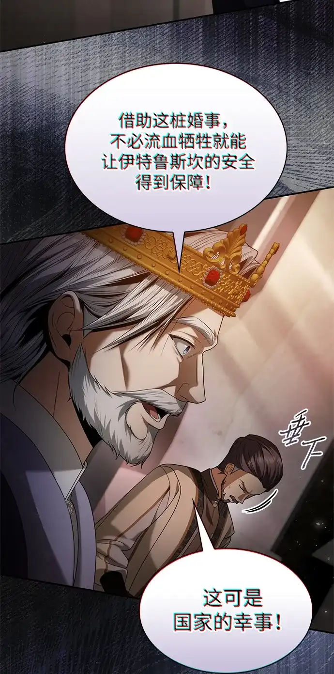 姐姐，今生我是王妃 第201话 第38页