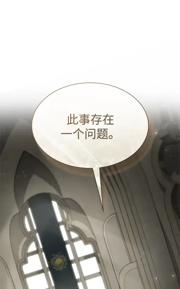 姐姐，今生我是王妃 第201话 第44页