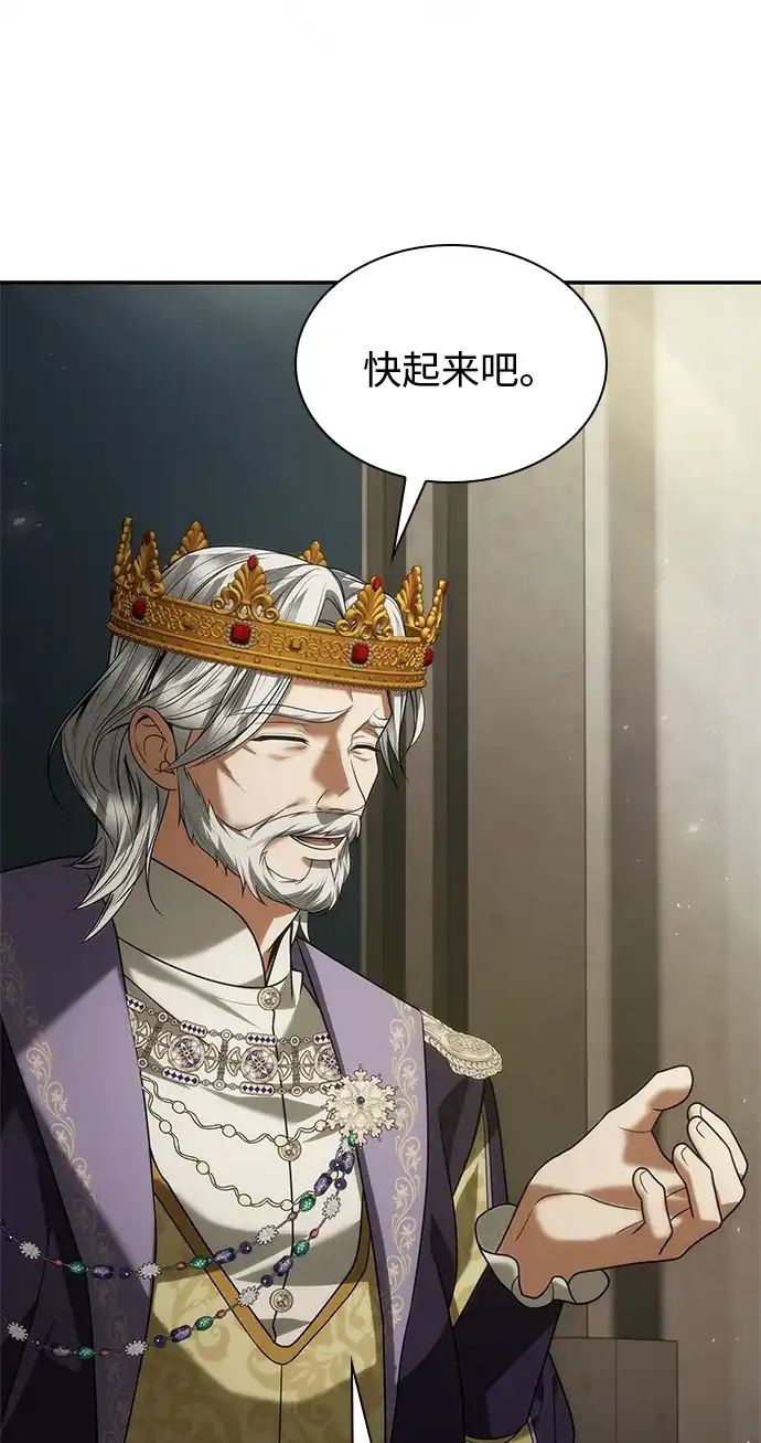 姐姐，今生我是王妃 第201话 第5页
