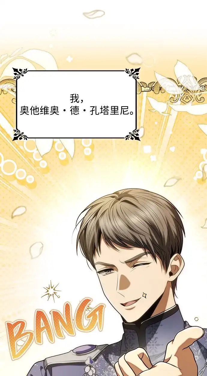 姐姐，今生我是王妃 第201话 第50页