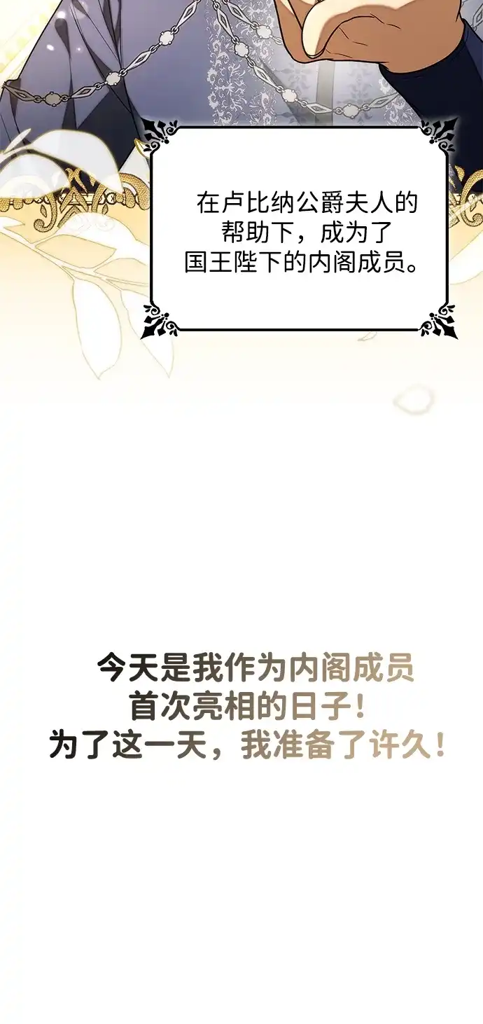 姐姐，今生我是王妃 第201话 第51页