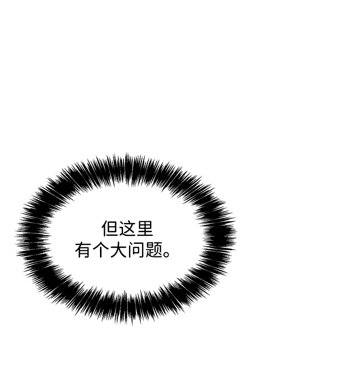 姐姐，今生我是王妃 第201话 第53页