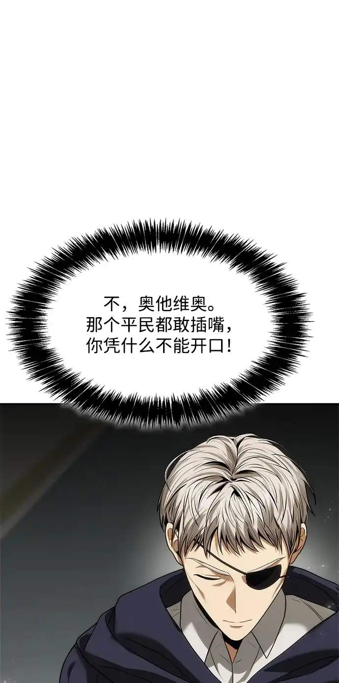 姐姐，今生我是王妃 第201话 第57页
