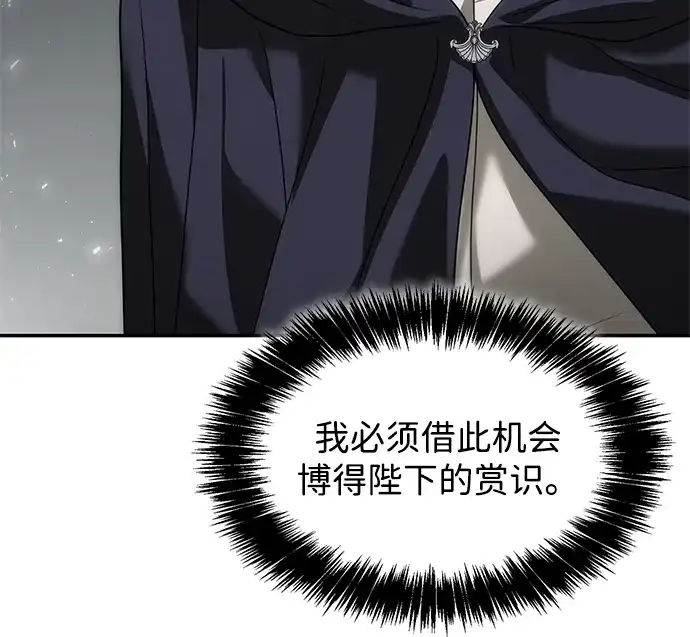 姐姐，今生我是王妃 第201话 第58页