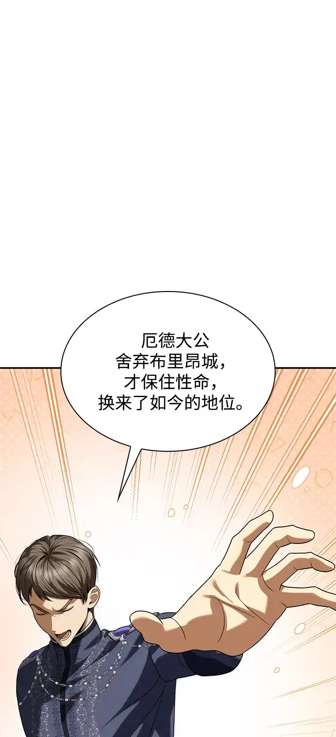 姐姐，今生我是王妃 第201话 第65页