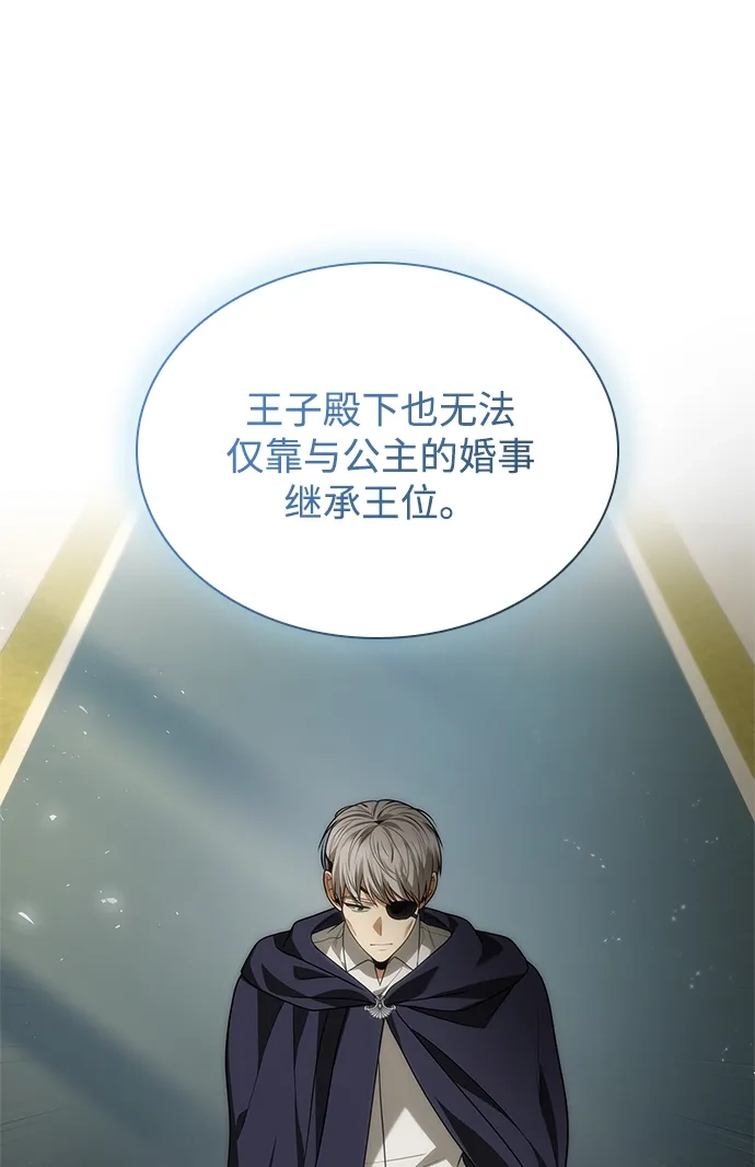 姐姐，今生我是王妃 第201话 第68页