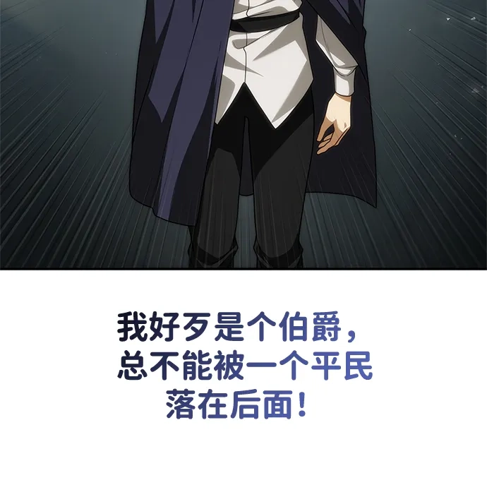 姐姐，今生我是王妃 第201话 第69页