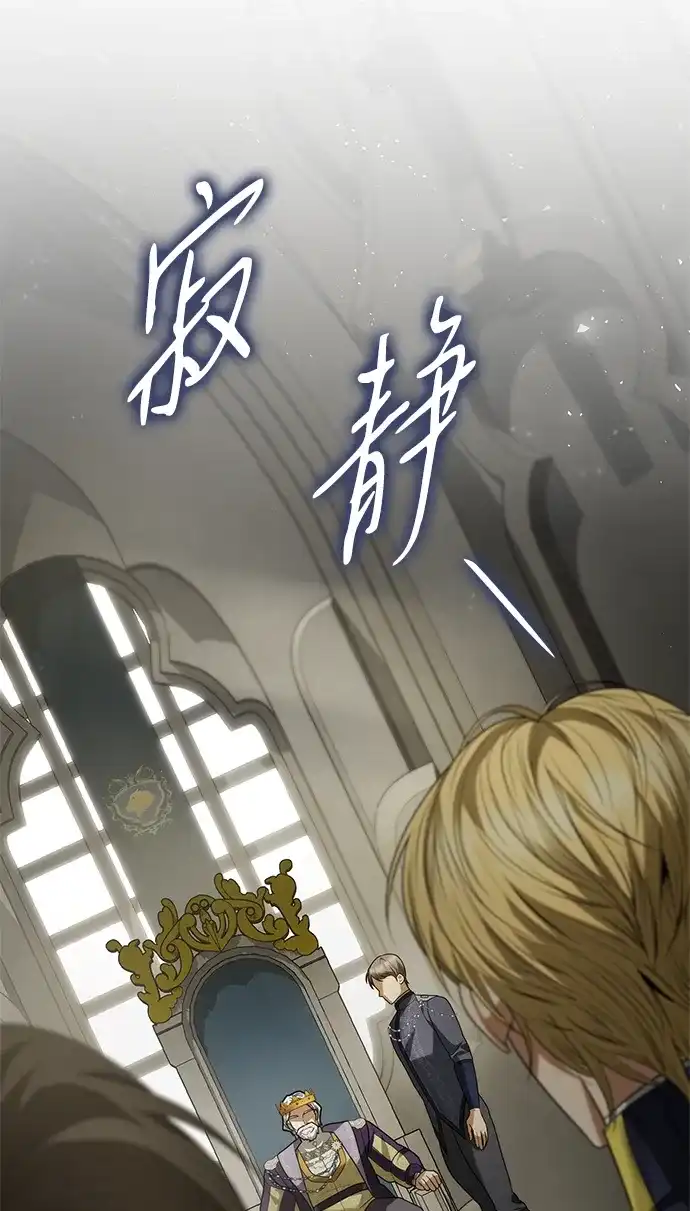 姐姐，今生我是王妃 第201话 第72页