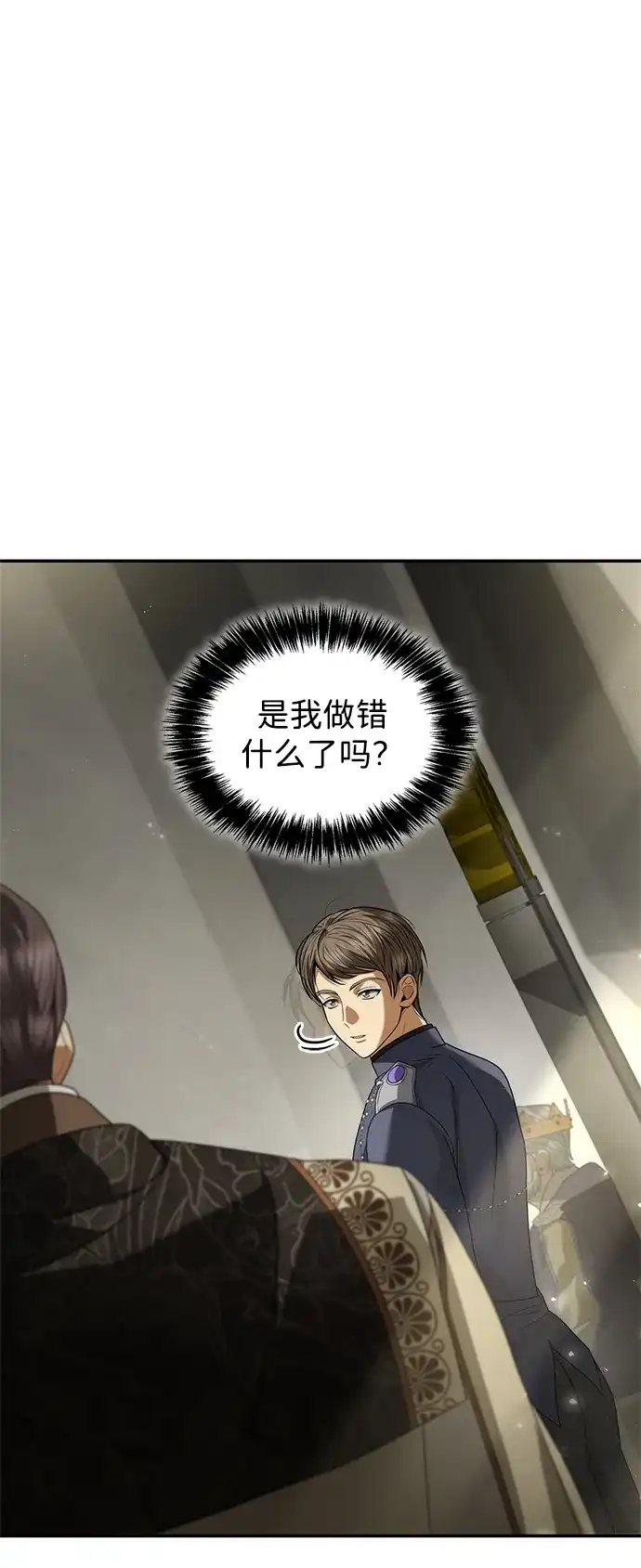 姐姐，今生我是王妃 第201话 第77页