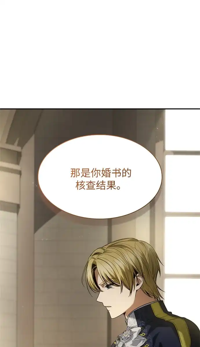 姐姐，今生我是王妃 第201话 第9页