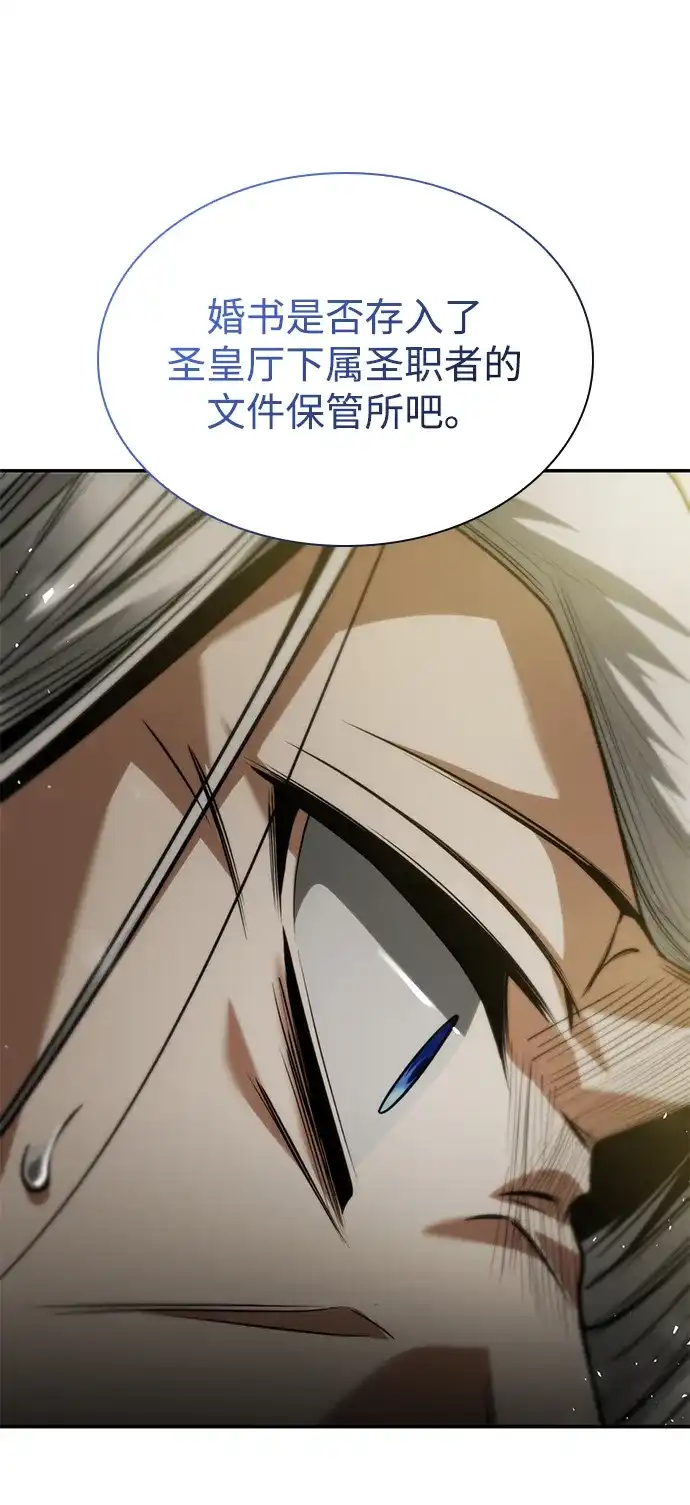 姐姐，今生我是王妃 第201话 第92页