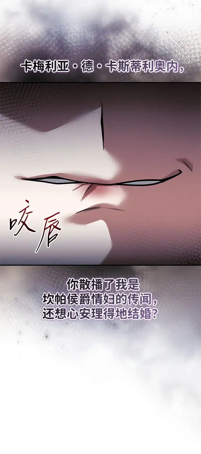姐姐，今生我是王妃 第202话 第245页