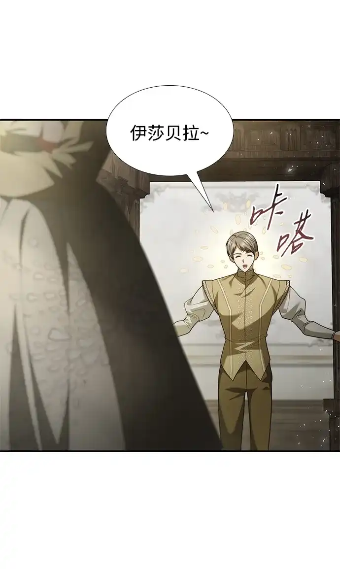 姐姐，今生我是王妃 第202话 第247页