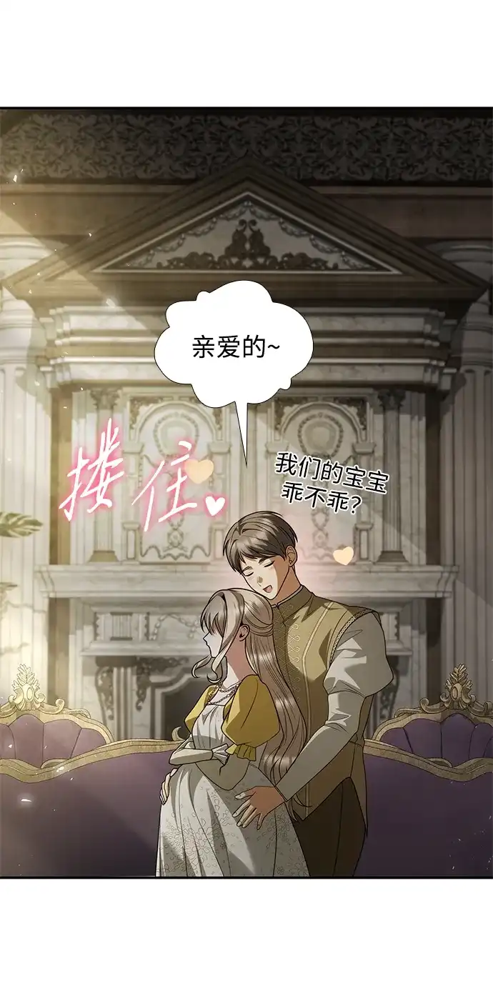姐姐，今生我是王妃 第202话 第249页