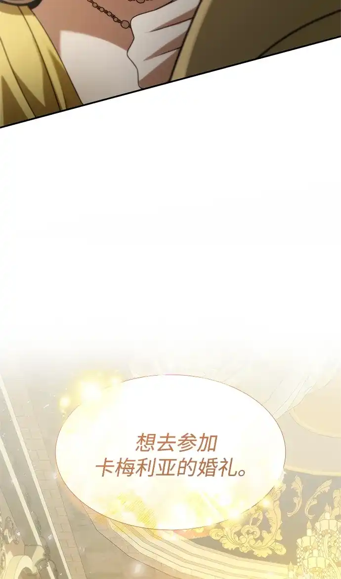 姐姐，今生我是王妃 第202话 第261页