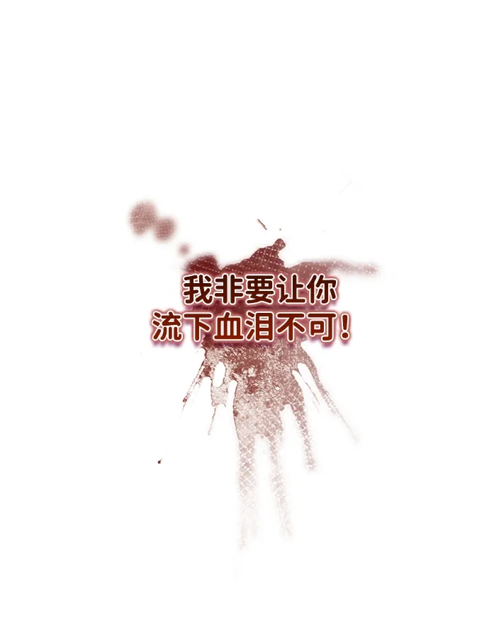姐姐，今生我是王妃 第202话 第267页