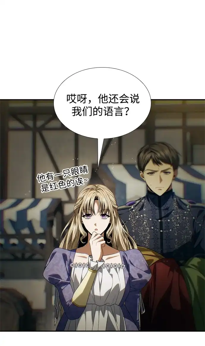 姐姐，今生我是王妃 第202话 第37页