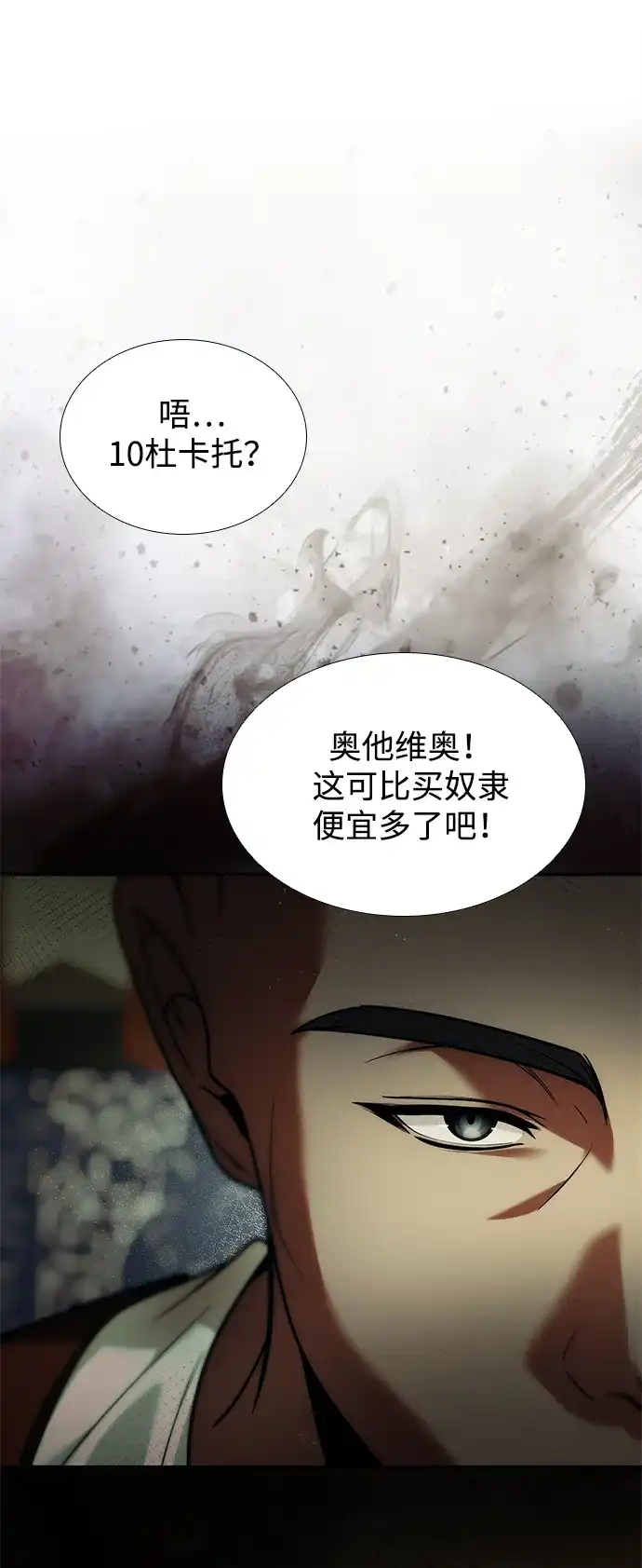 姐姐，今生我是王妃 第202话 第39页