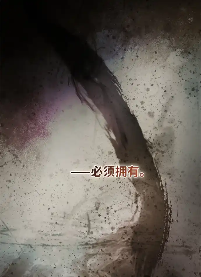 姐姐，今生我是王妃 第202话 第41页