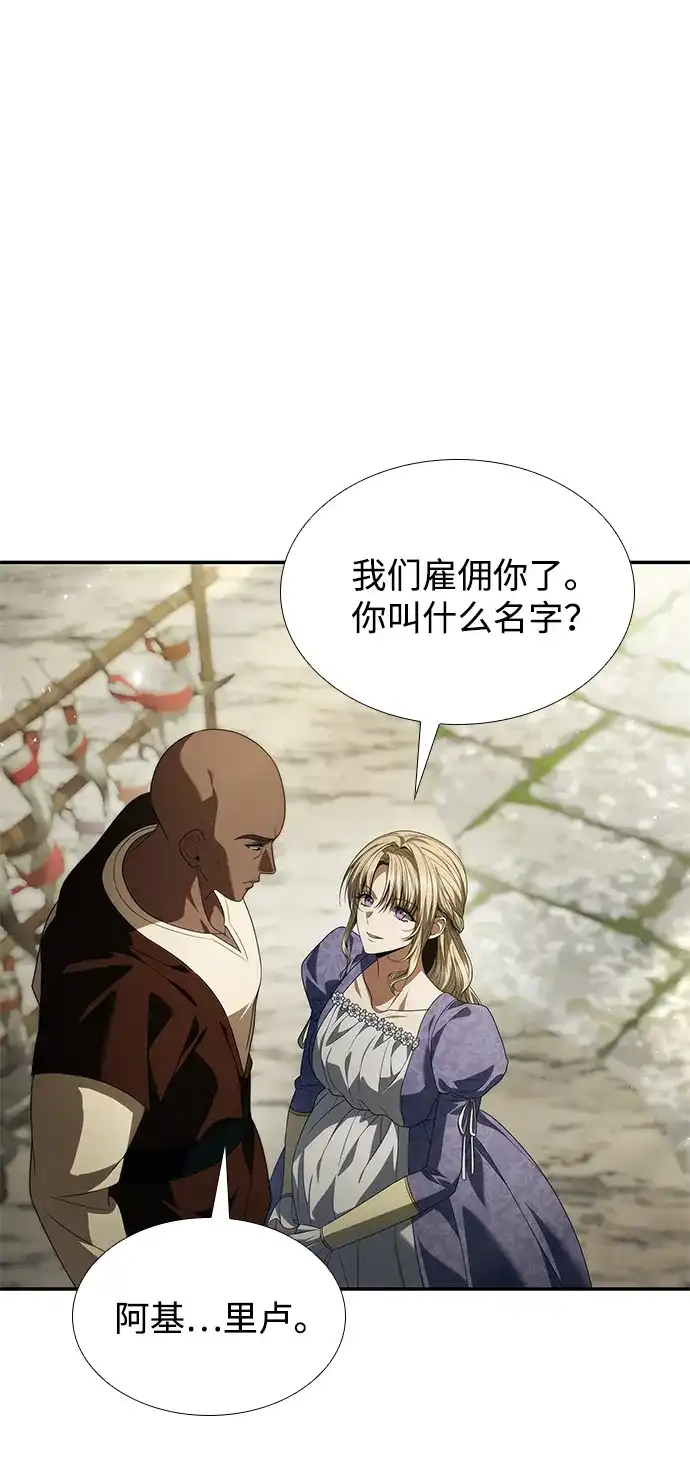 姐姐，今生我是王妃 第202话 第51页