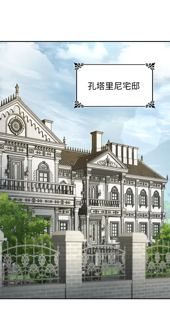 姐姐，今生我是王妃 第202话 第71页