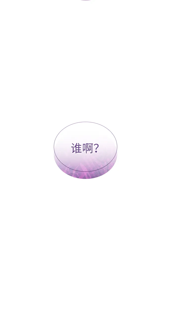 姐姐，今生我是王妃 第202话 第85页