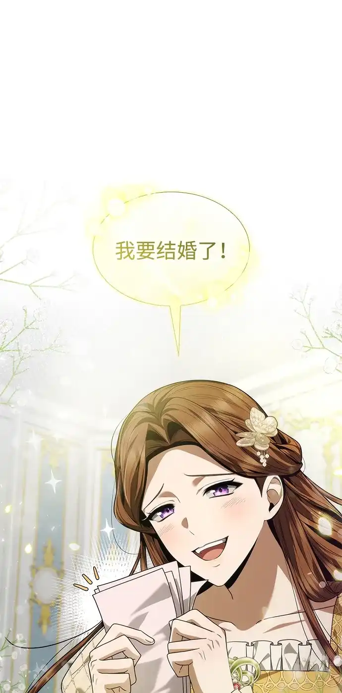 姐姐，今生我是王妃 第202话 第89页