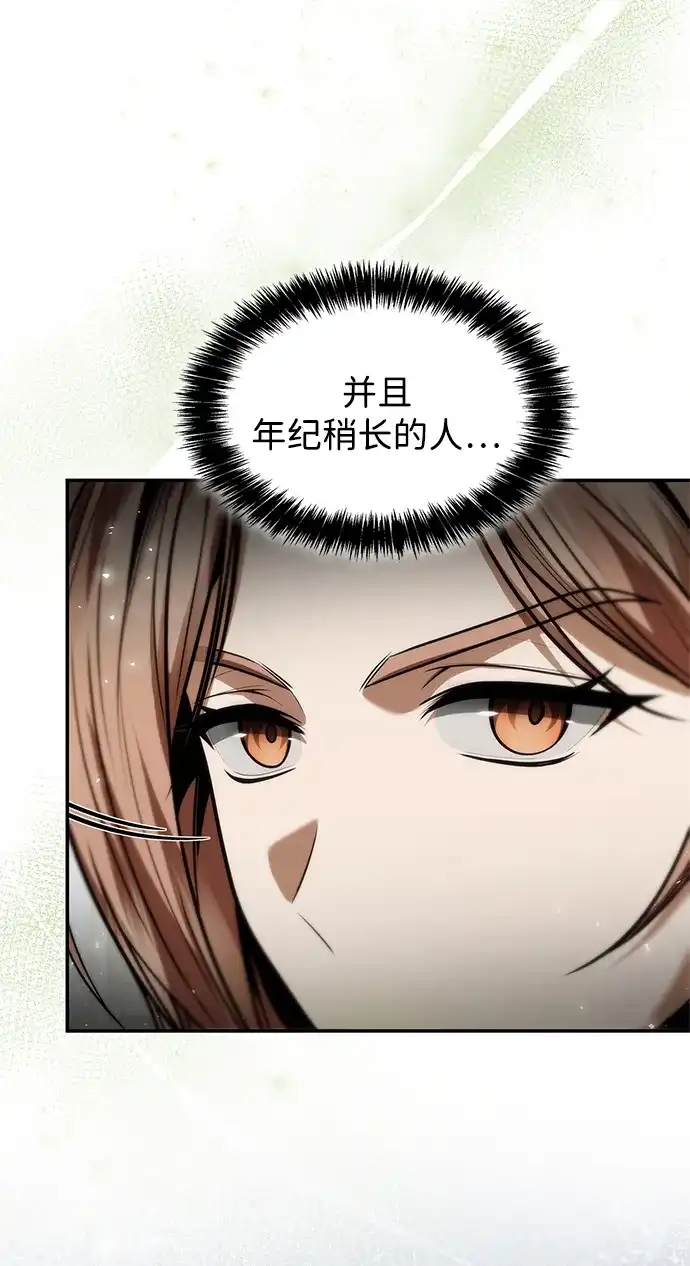 姐姐，今生我是王妃 第202话 第107页