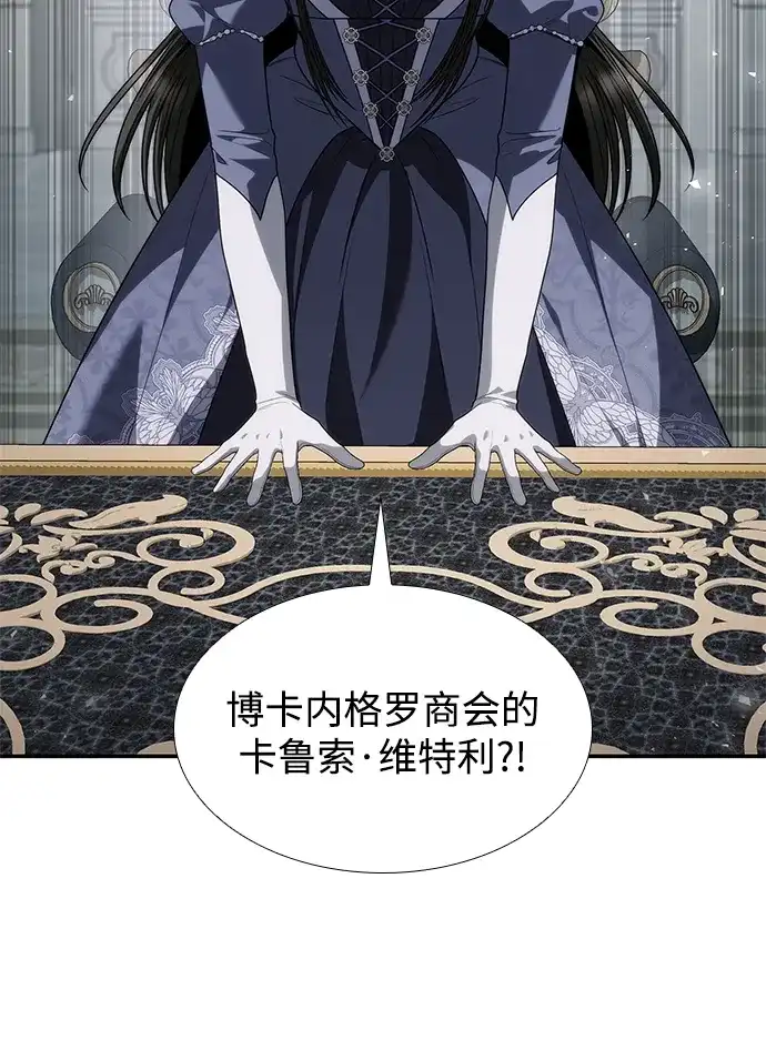 姐姐，今生我是王妃 第202话 第115页