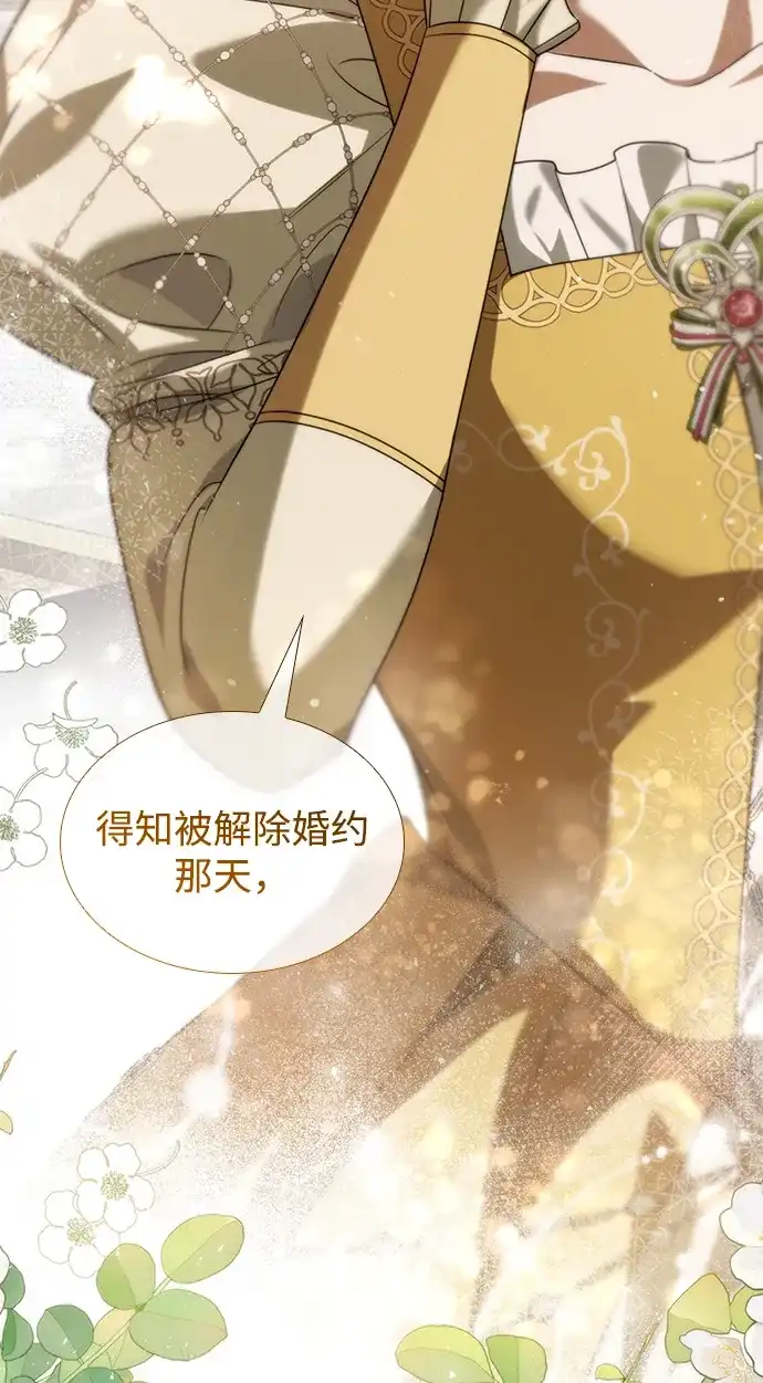 姐姐，今生我是王妃 第202话 第123页