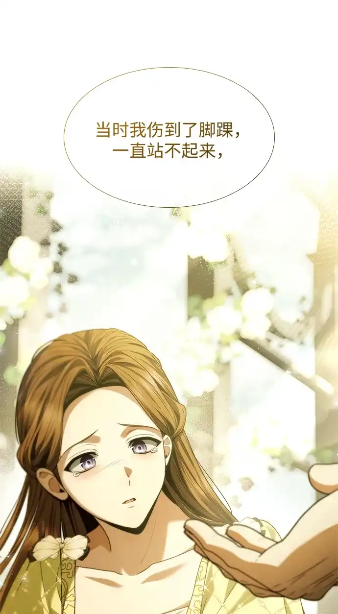 姐姐，今生我是王妃 第202话 第129页