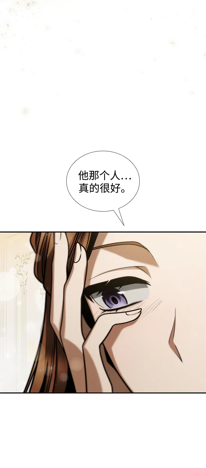 姐姐，今生我是王妃 第202话 第135页