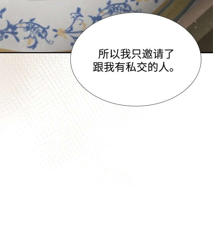 姐姐，今生我是王妃 第202话 第165页