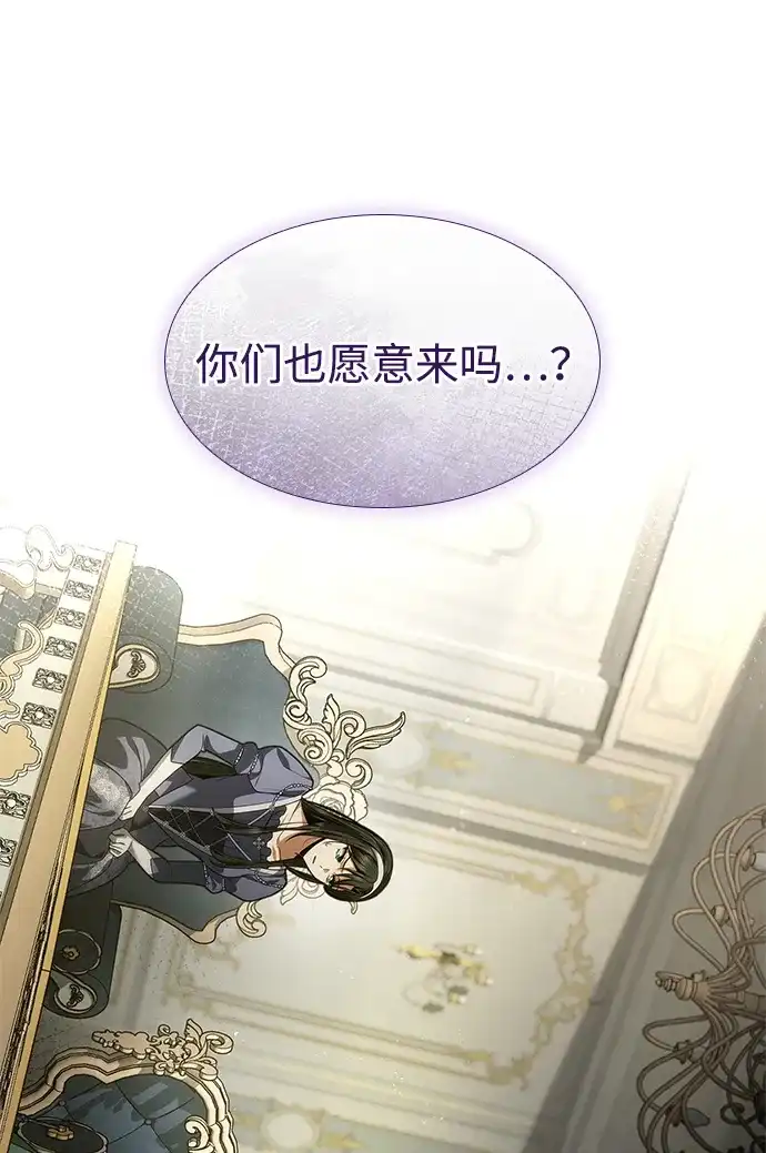 姐姐，今生我是王妃 第202话 第169页