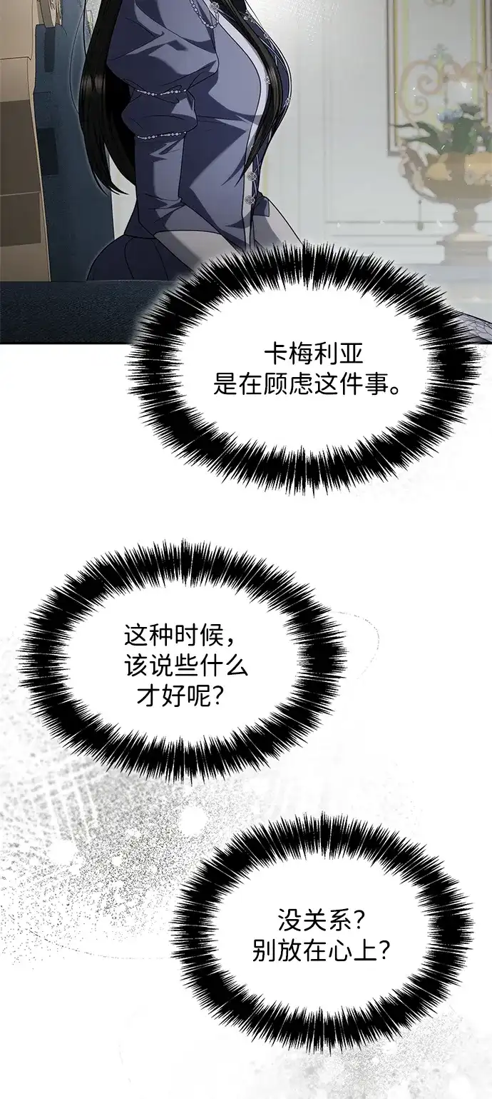 姐姐，今生我是王妃 第202话 第179页
