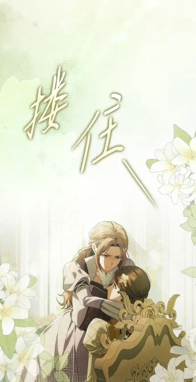 姐姐，今生我是王妃 第202话 第189页