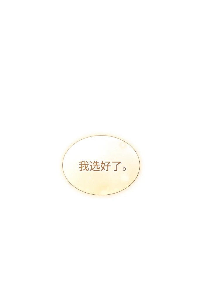姐姐，今生我是王妃 第202话 第20页