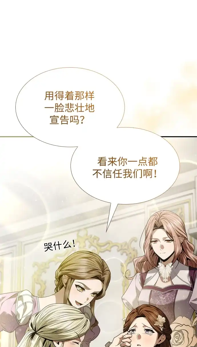 姐姐，今生我是王妃 第202话 第200页
