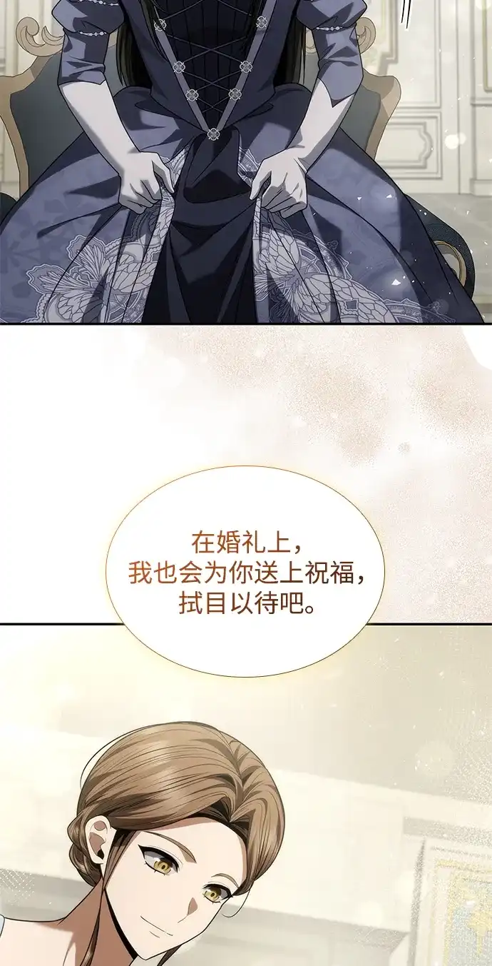 姐姐，今生我是王妃 第202话 第210页